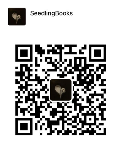 SeedlingBooks WeChat QR code